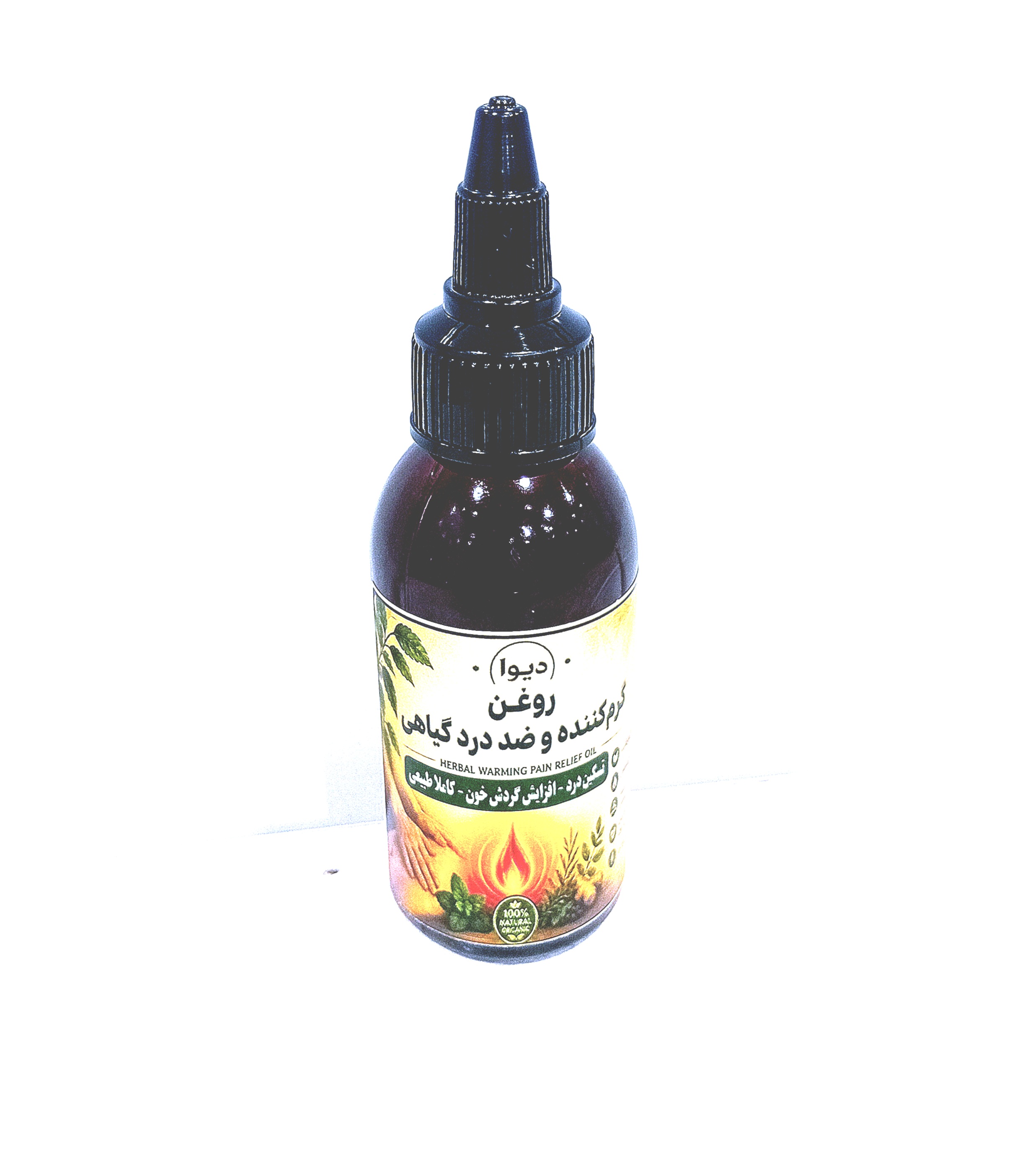 روغن گرم کننده و ضد درد ۱۰۰ درصد ارگانیک اصلی